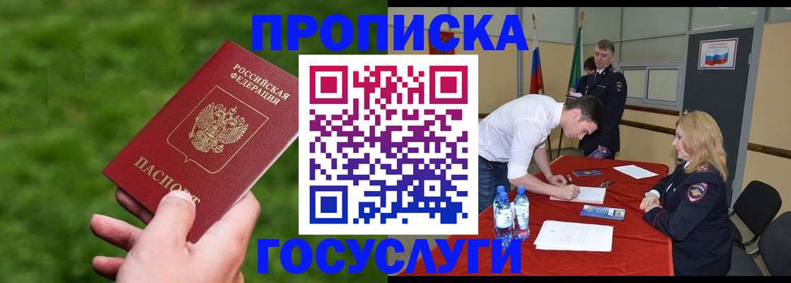 где прописаться в Светлом