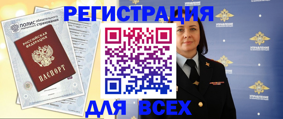 временная регистрация госуслуги в Светлом