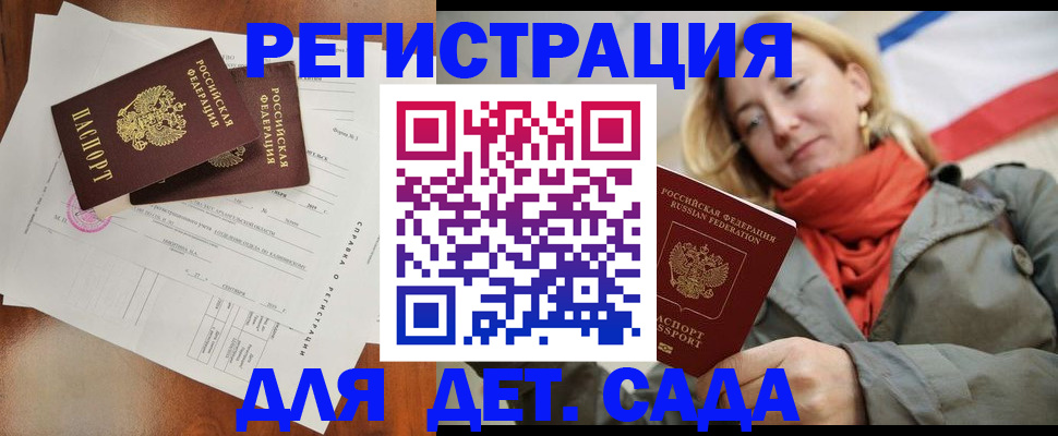 временная регистрация госуслуги в Светлом