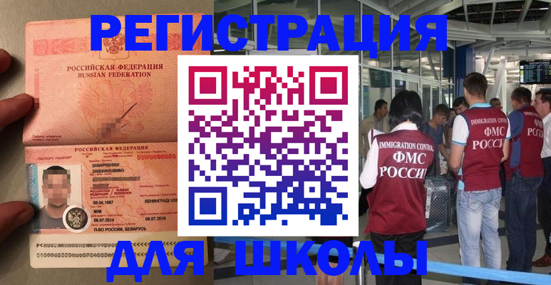 прописка гарантия в Светлом