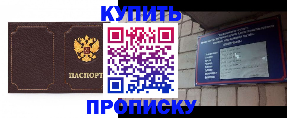 прописка поиск в Светлом