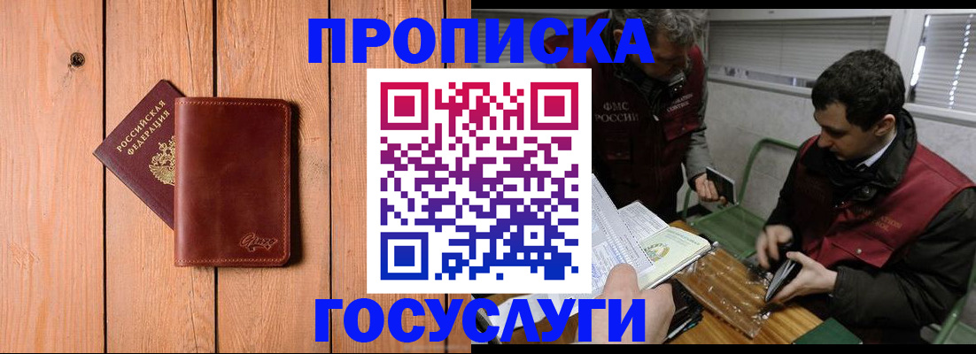 найти адрес прописки в Светлом